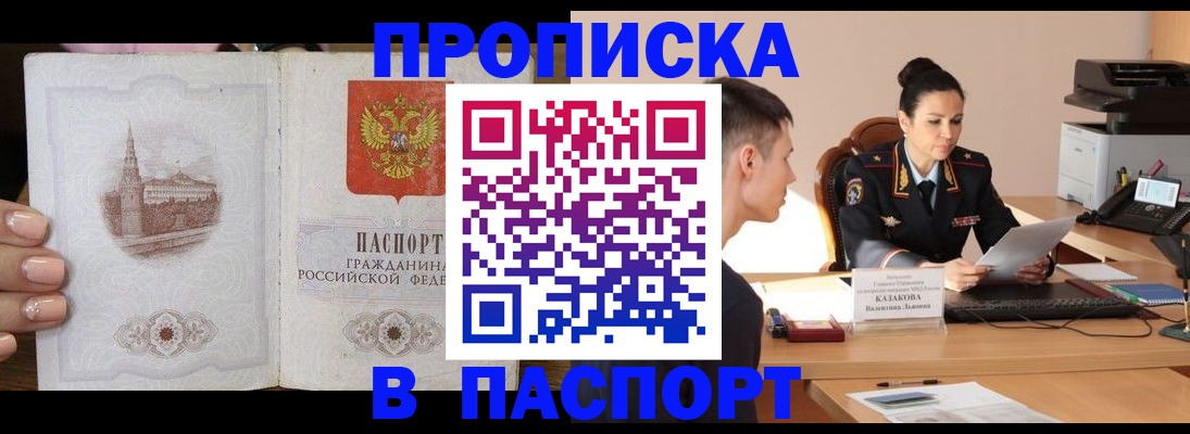 временная регистрация поиск в Лянторе