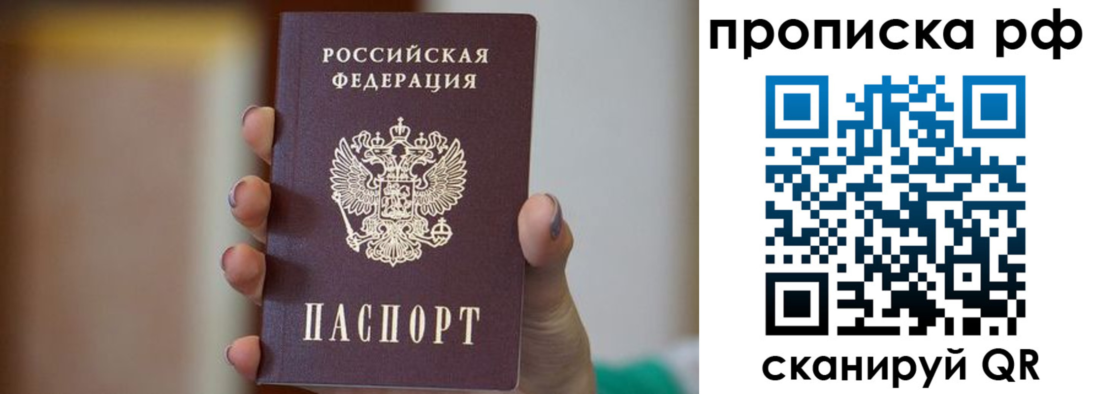 временная регистрация в Лянторе