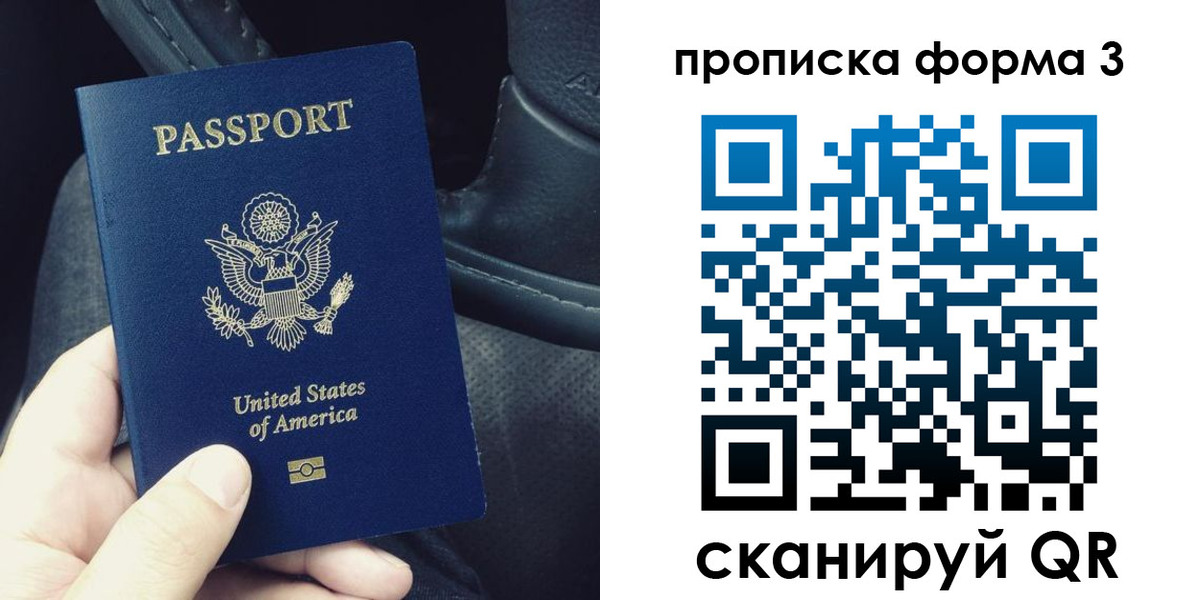 прописка гарантия в Лянторе