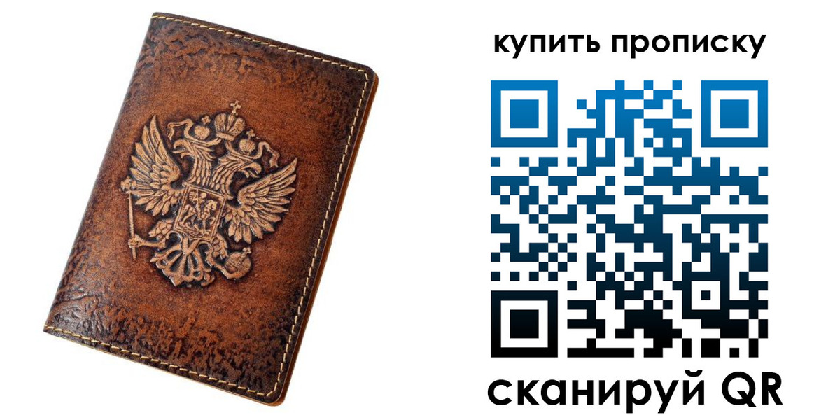 прописка от собственника в Лянторе