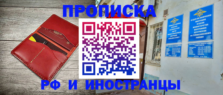 временная регистрация поиск в Лянторе