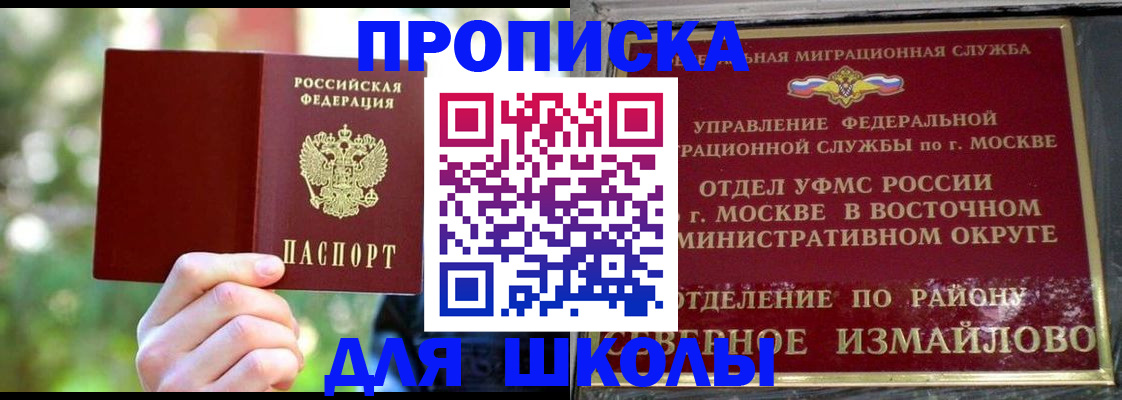 временная регистрация купить в Лянторе