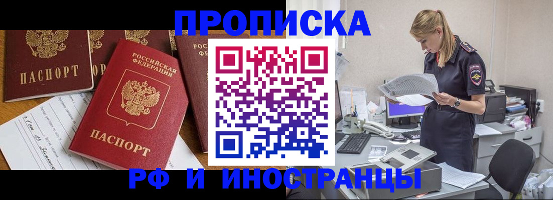 прописка в Лянторе