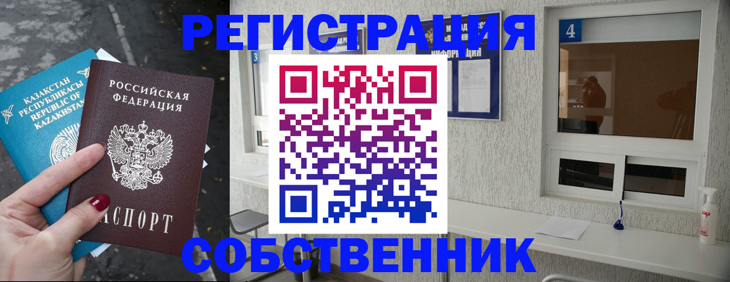 прописка поиск в Лянторе