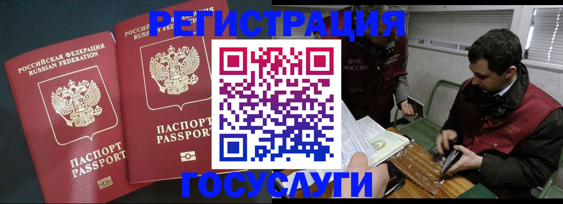 прописка паспорт в Лянторе