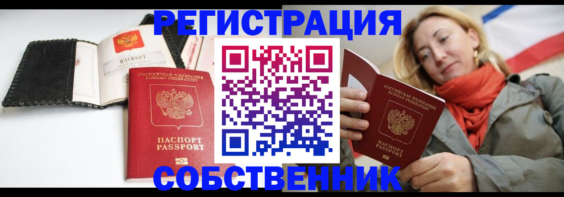 временная регистрация для всех в Лянторе