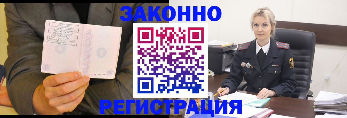 временная регистрация в Лянторе