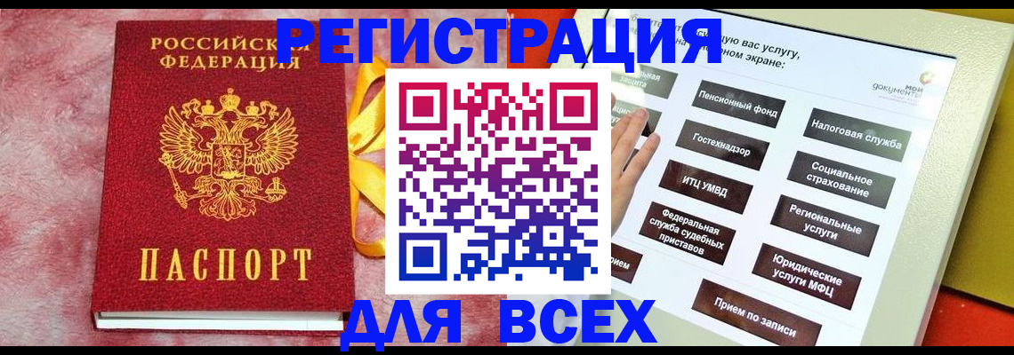 регистрация в Лянторе