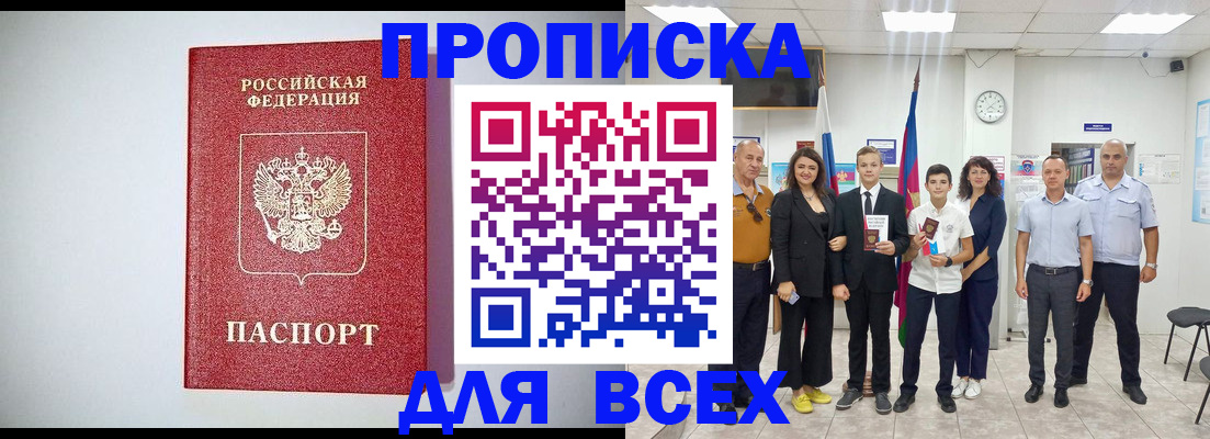 временная регистрация надежно в Лянторе