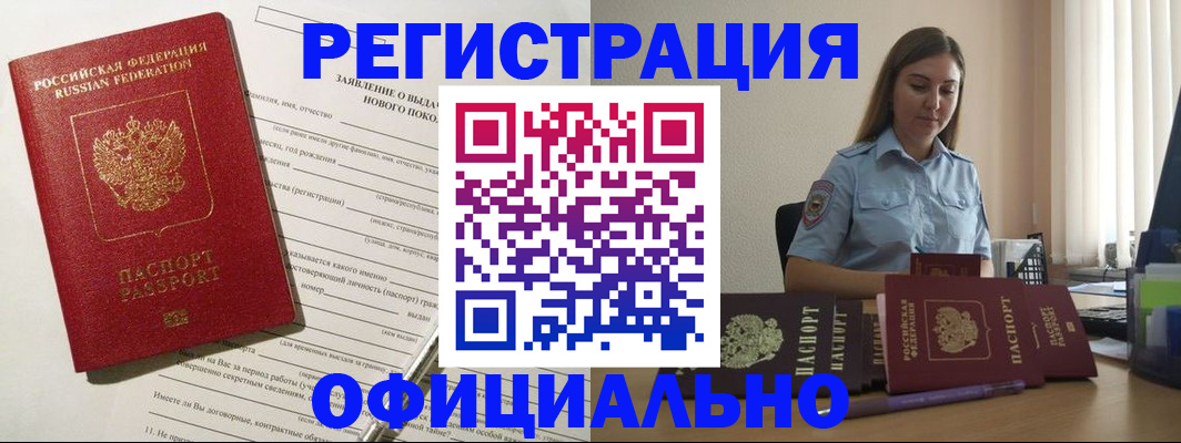 временная регистрация в Лянторе